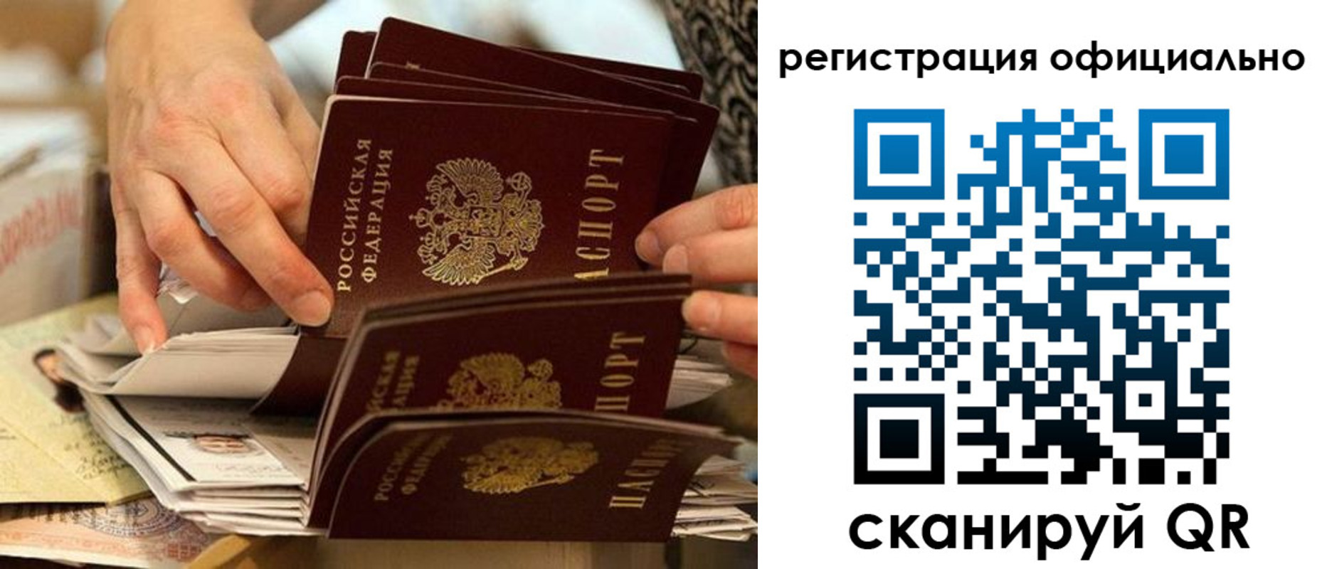 прописка для кредита в Усмани