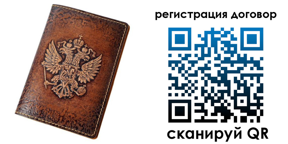 регистрация в Усмани