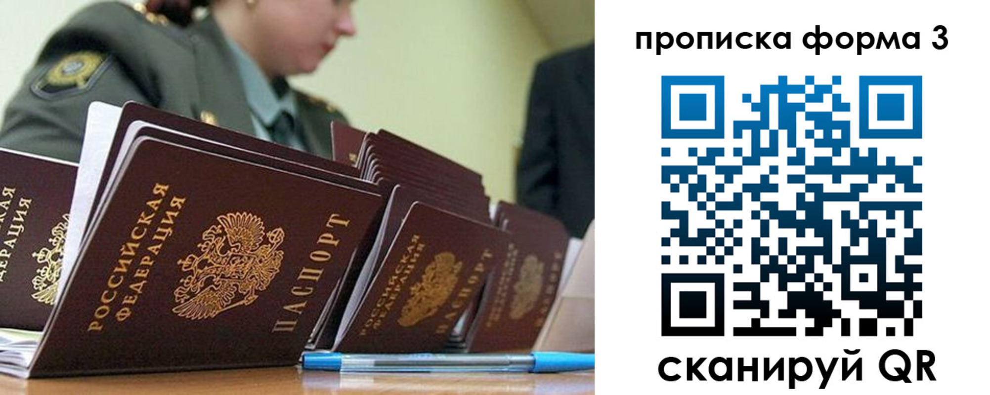прописка 2025 в Усмани