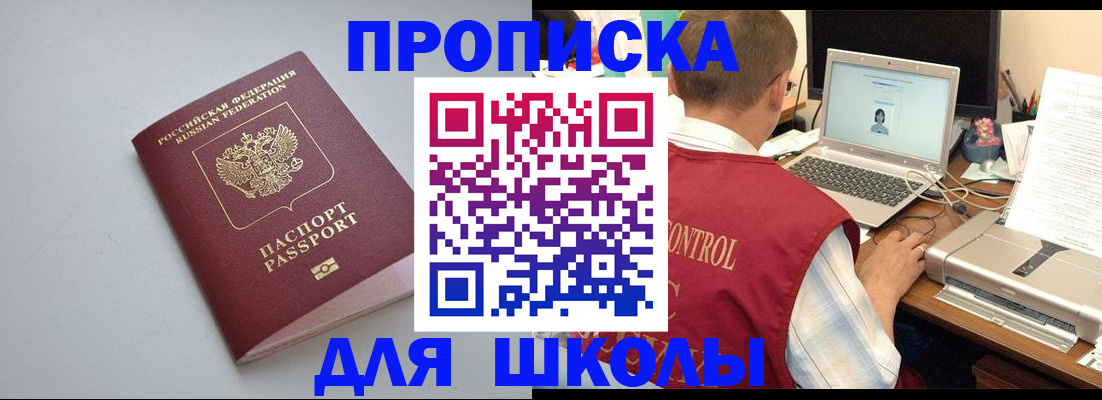 временная регистрация в Усмани