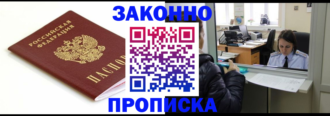 временная регистрация собственник в Усмани